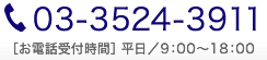 特許事務所【あいわ弁理士法人】電話番号